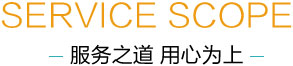做一個(gè)用心服務(wù)的大同網(wǎng)站建設(shè)公司