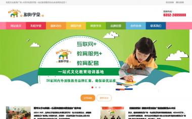 和陽(yáng)文化教育廣場(chǎng)